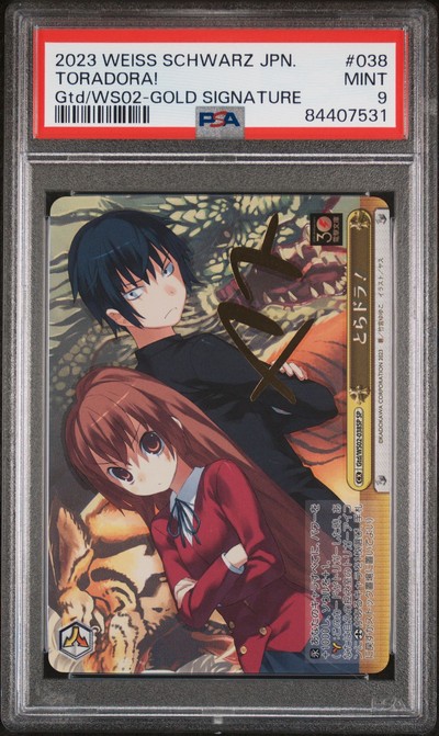 Toradora Bunko 038 9